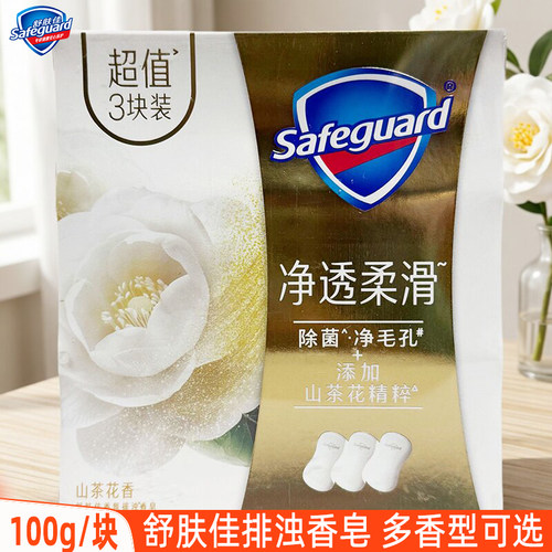 舒肤佳山茶花香皂排浊沐浴皂
