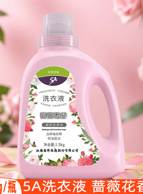 爱特福5A洗衣液1.5kg蔷薇花香型低泡易漂洗贴身衣物宝宝衣物适用