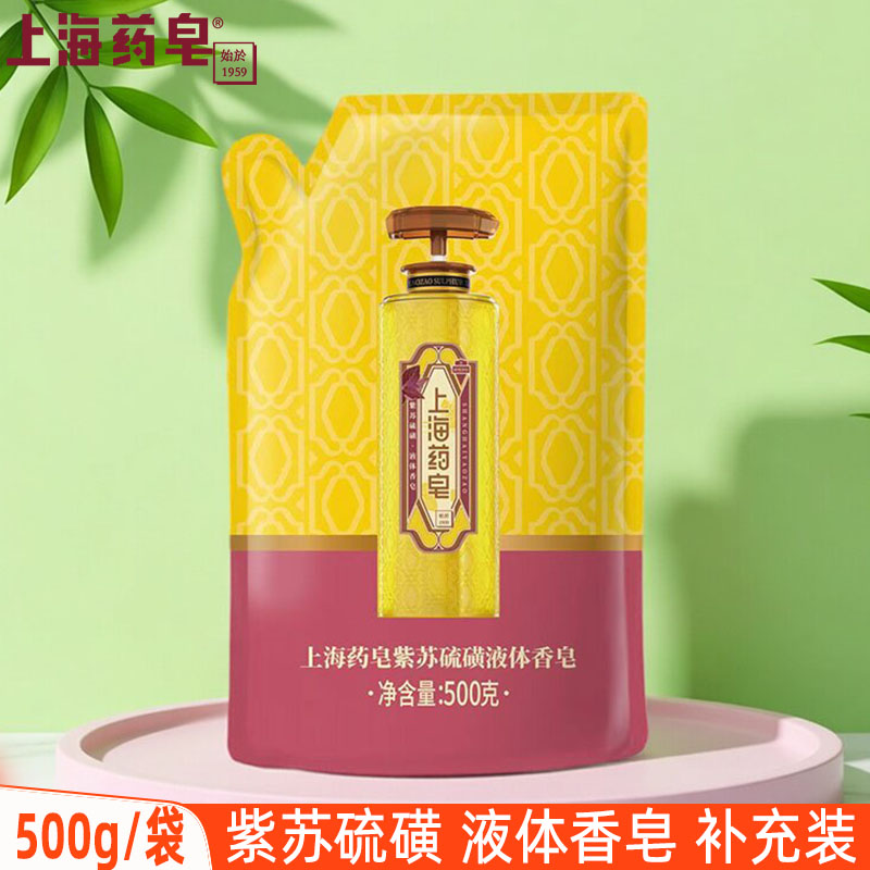上海药皂紫苏硫磺液体香皂500g补充装男女洗澡沐浴露身体清洁皂液图片