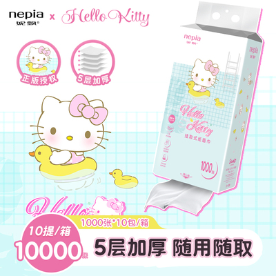 Nepia妮飘凯蒂悬挂抽纸X10提家用餐巾纸5层加厚200抽无香型整箱装