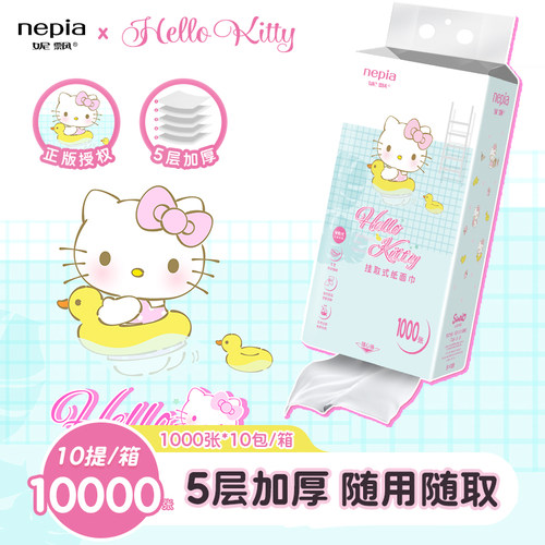 Nepia妮飘凯蒂悬挂抽纸X10提家用餐巾纸5层加厚200抽无香型整箱装