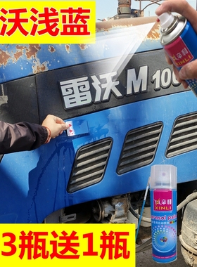 拖拉机专用自喷漆雷沃蓝色农用车划痕修复原车漆约翰迪尔绿色油漆
