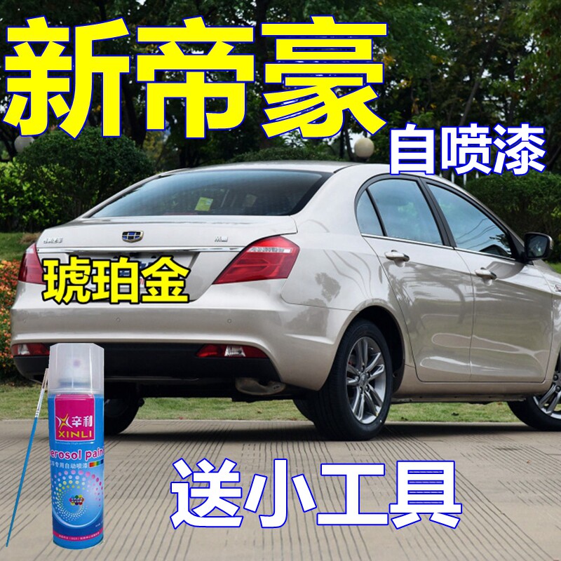 新帝豪专车自喷漆划痕