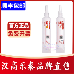 569 542 554管螺纹密封胶水乐泰55魔绳 545 汉高乐泰567密封胶577