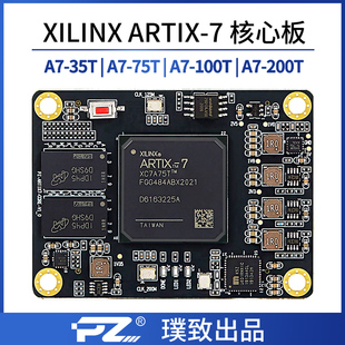 7XC7A35T 璞致FP核GA心板XilinxArtix XC7A75T XC7A100T XC7A200T
