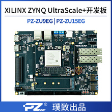 璞致FPGA开发板 Zynq UltraScale MPSOC ZU9EG ZU15EG ZCU102 4K