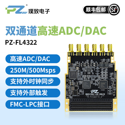璞致电子PA-FL4322双通道ADDAC