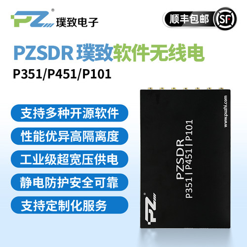 璞致SDR软件无线电AD9361pluto