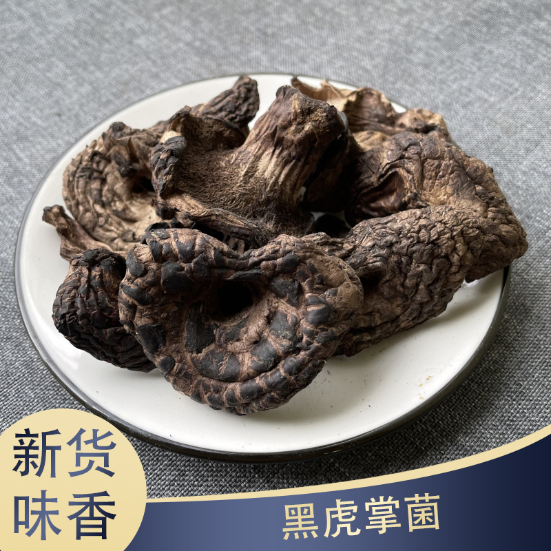 24年新货野生黑虎掌云南菌菇