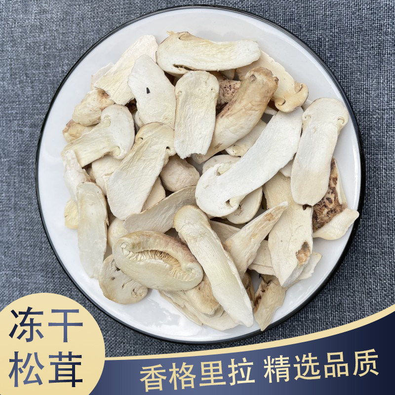 香格里拉冻干松茸碎片性价高图片