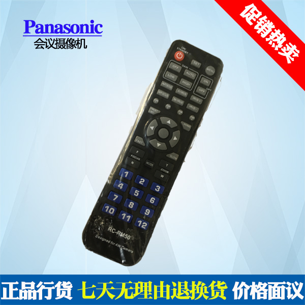 クレイジープロモーション パナソニック Panasonic RC-RM50 ビデオ会議用ユニバーサルカメラリモコン