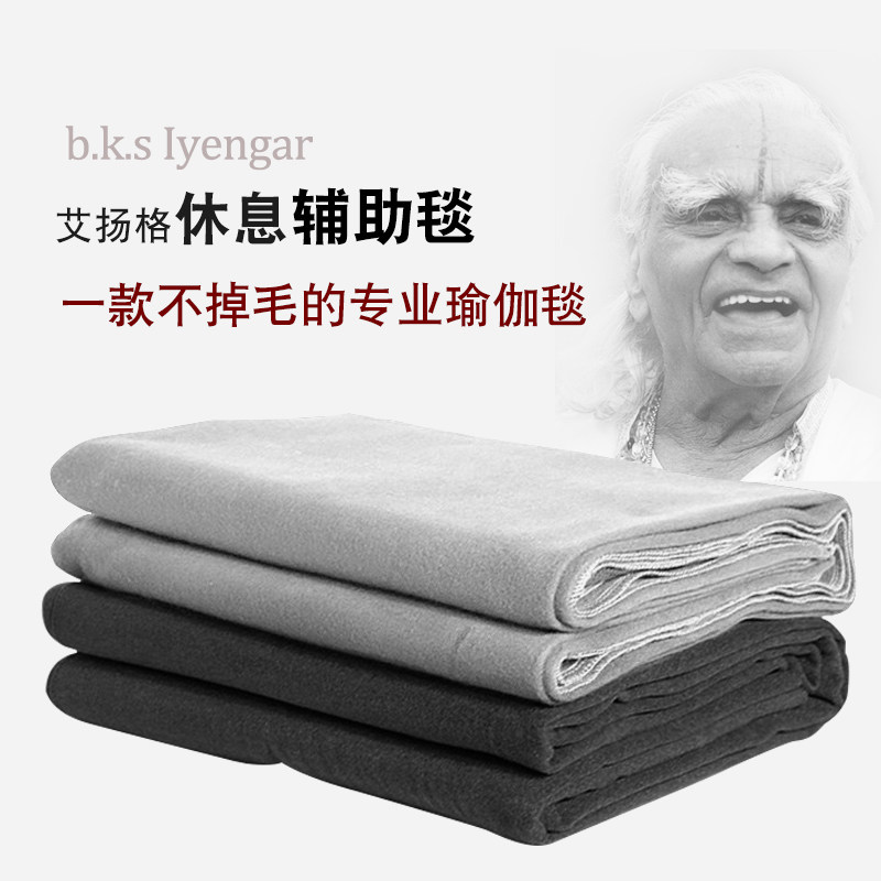 瑜伽毯子休息毯防滑吸汗毛巾铺巾可机洗健身毯布垫专业艾扬格毛毯