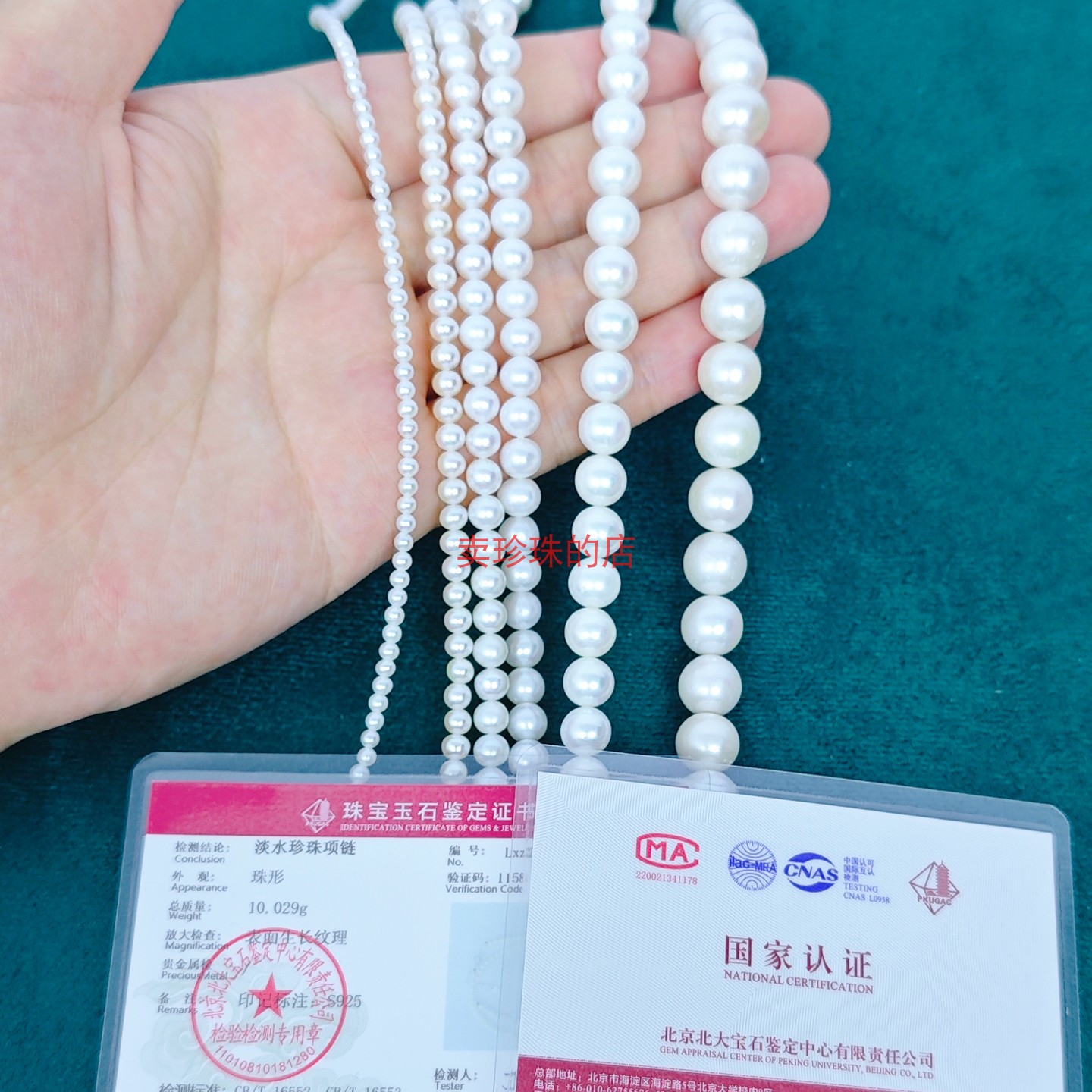 正圆形有打孔珍珠散珠