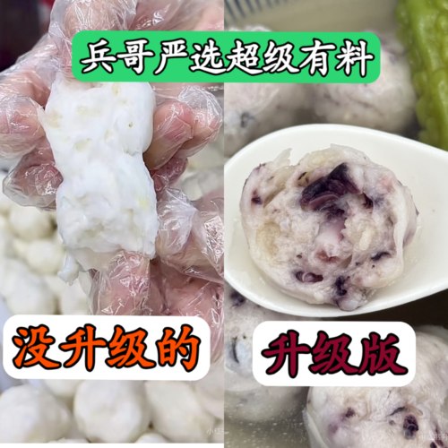 潮汕正宗手工墨鱼丸无添加低脂
