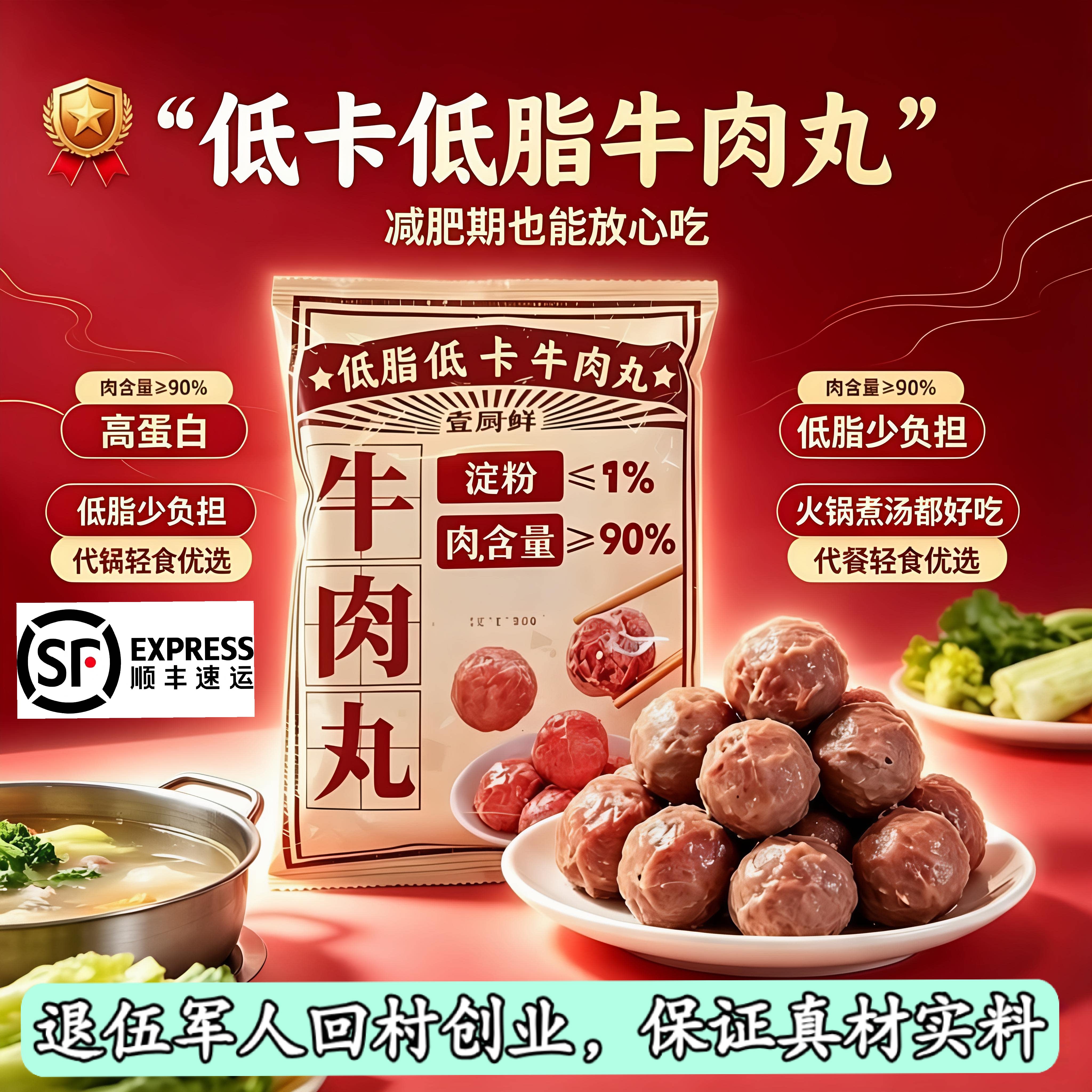 牛肉丸正宗潮汕手工牛肉丸纯肉丸子低脂代餐火锅食材无添加
