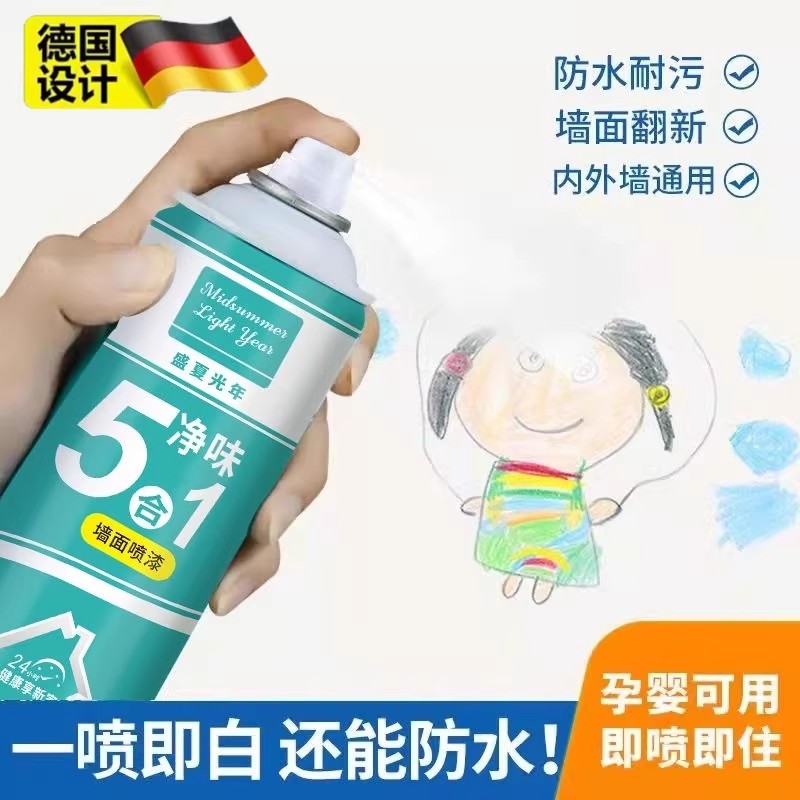 墙面修补家用白墙喷墙自喷漆白色墙壁潮湿起皮脱落修复去污大面积