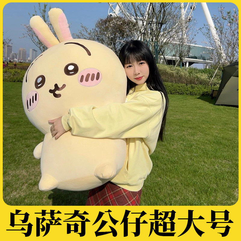 chiikawa乌萨奇小八超大号玩偶公仔毛绒玩具吉伊卡哇抱枕生日礼物