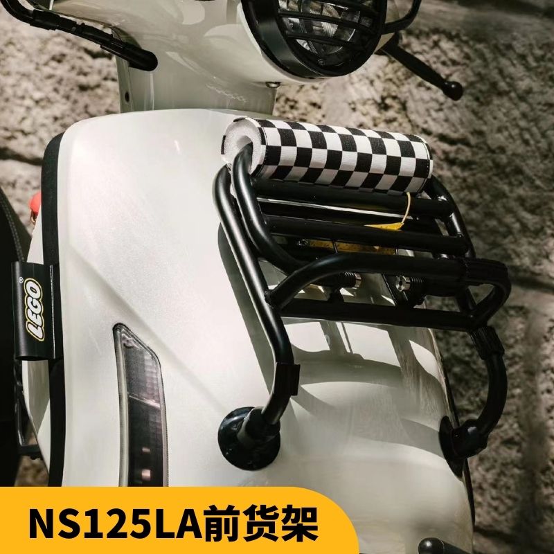 NS125LA前货架复古装饰