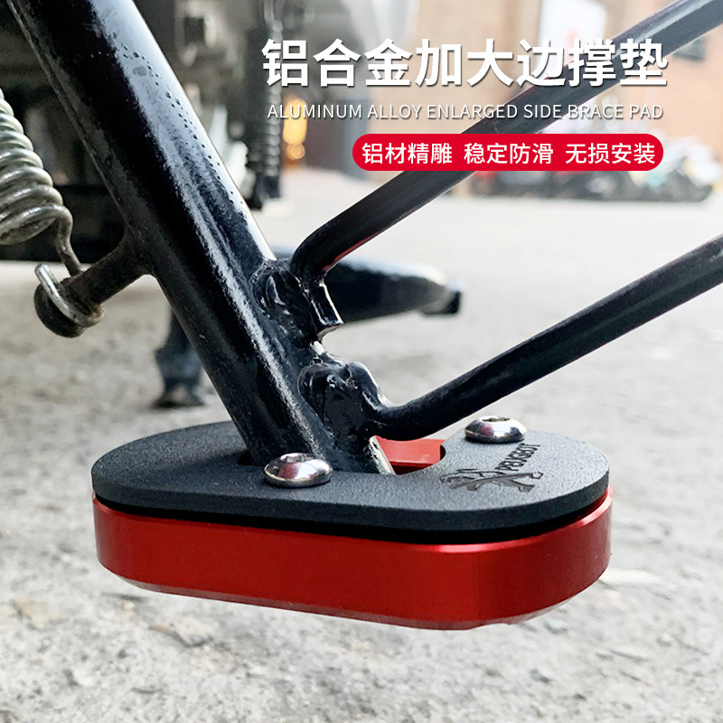 标致姜戈边撑改装配件摩托车图片