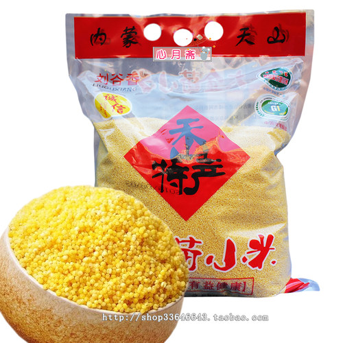 内蒙赤峰阿鲁科尔沁旗大金苗新米敖汉旗刘谷香福润东方小米5斤装