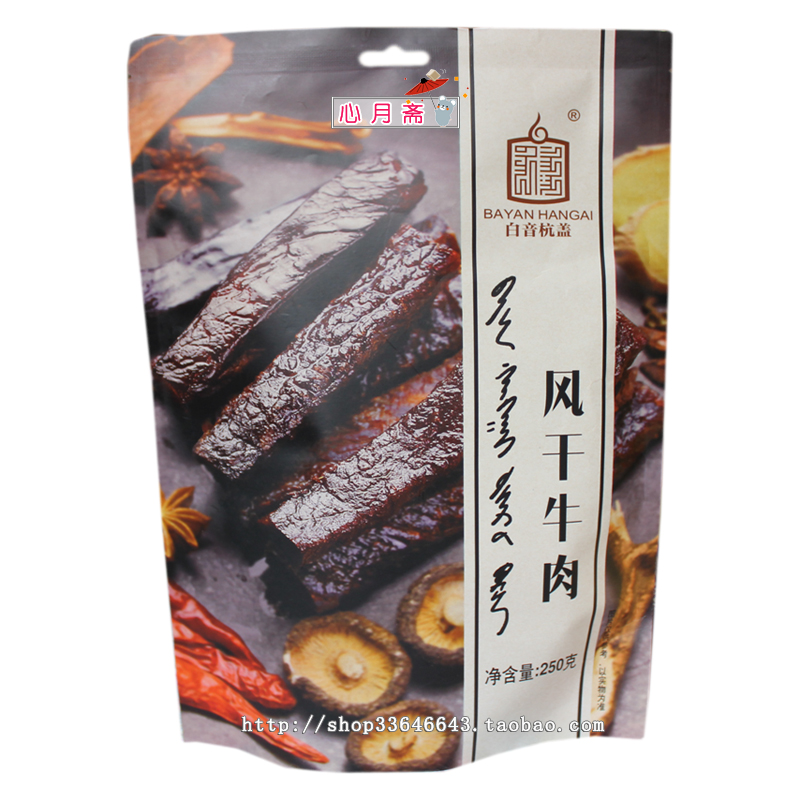 内蒙特产通辽奈曼旗白音杭盖牛肉干牧民独立手撕风干肉条袋装250G