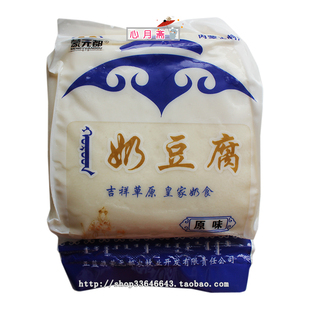 内蒙特产蒙元都鲜牛奶豆腐草原牧民奶食小吃正蓝旗奶制品500G