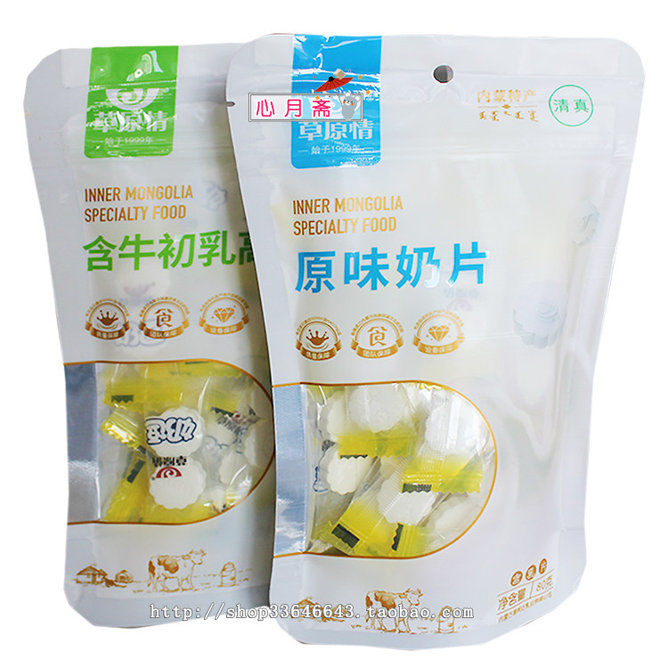 草原情原味高钙牛初乳牛奶片干吃奶贝 内蒙独立小包装网红奶片80g