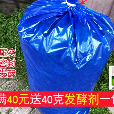 網(wǎng)紅青儲飼料發(fā)酵袋青貯加厚玉米秸稈牧草專用塑S料袋藍色豆渣酒