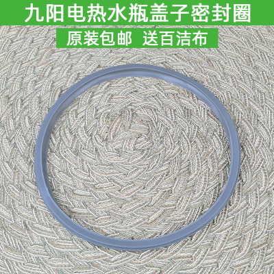 九阳电热水瓶K50-P05/40P01-C50P02-B上盖密封圈壶盖胶圈配件原装