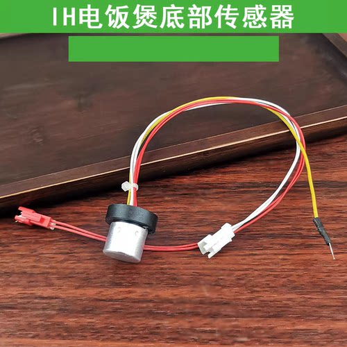 适用九阳电饭煲配件40T1 50T1T240T3T5 40T6温控器磁钢度传感器