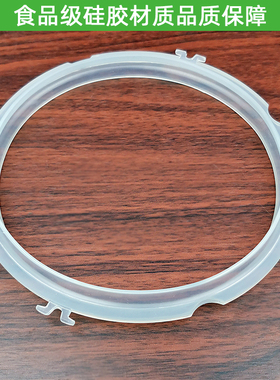 适用九阳压力煲锅2升密封圈Y20M-B501/Y20M-B502Y20C-B357Y-20H20