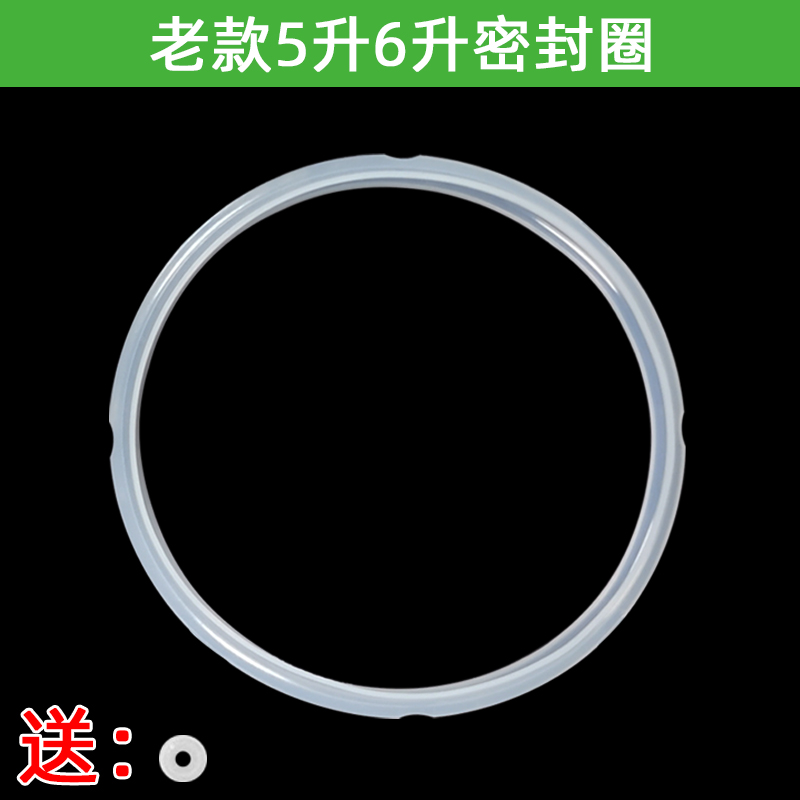 适用九阳电压力锅50/60YS5 YS6 YS8 YS9 YS10 YS12 YJ6密封圈皮圈