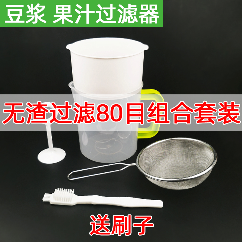 适用超细豆浆机过滤网304不锈钢隔渣接浆杯家用辅食果汁漏网