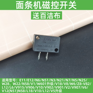适用于九阳面条机零配件磁控开关 CMS-14E-2 10A 250VAC 全新