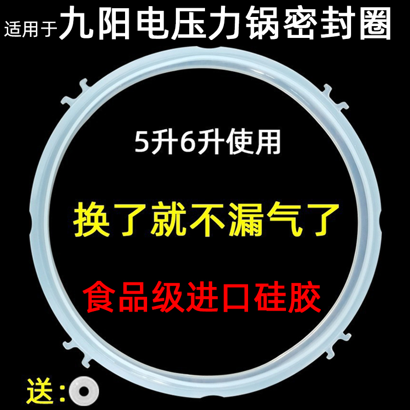 电压力锅密封圈食品级硅胶材质
