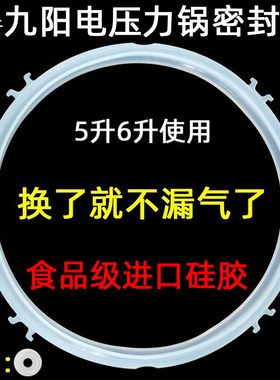 电压力锅密封圈食品级硅胶材质