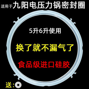 电压力锅密封圈食品级硅胶材质