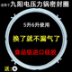 适用九阳电压力锅密封圈胶圈6升5L电高压锅电饭煲皮圈硅胶垫配件