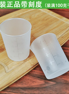 适用九阳豆浆机量豆杯干豆量杯小杯子配件豆浆机黄豆量杯带刻度