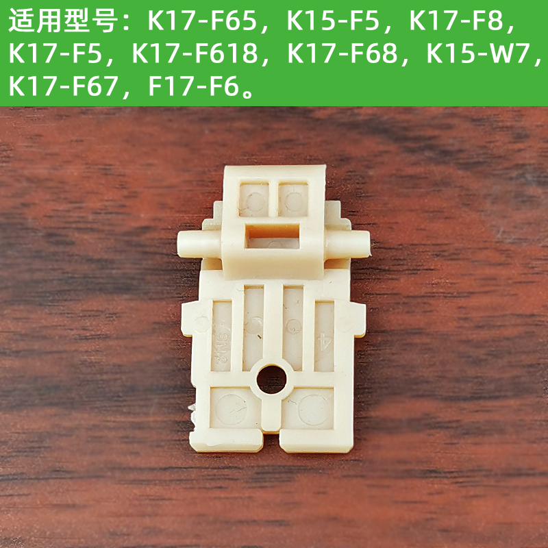 九阳电热水壶上盖配件k17-f65/K15-F5/K17-F8开水煲内盖固定支架