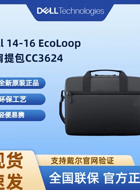 戴尔Dell 14-16 EcoLoop 单肩提包 - CC3624