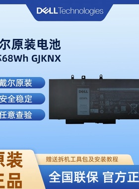 戴尔Precision 3520 3530工作站原装E5580 E5480笔记本电池 GJKNX
