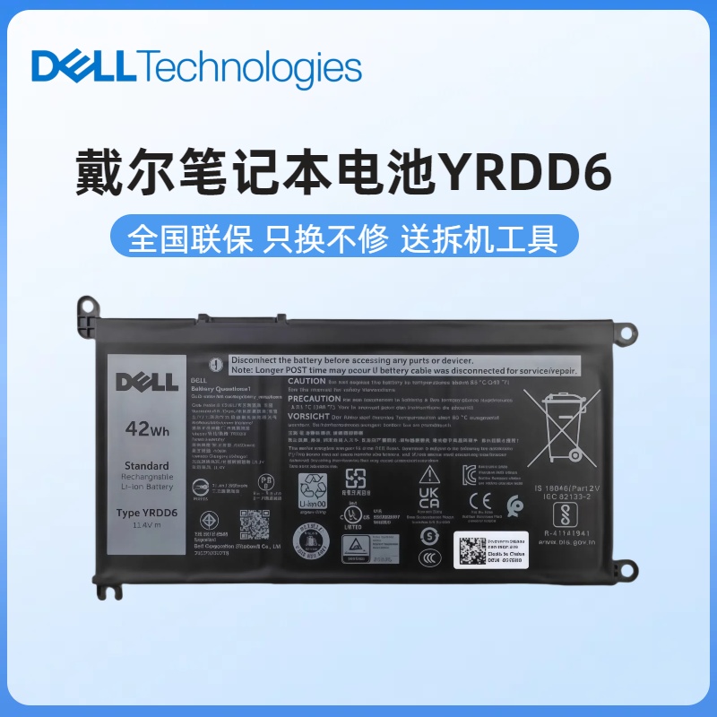 戴尔原装笔记本电池YRDD6
