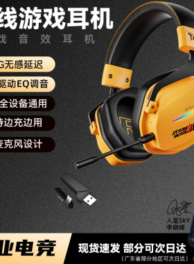 钛度THS326甲胄三角洲耳机头戴式游戏电竞7.1无线2.4G电脑通用麦