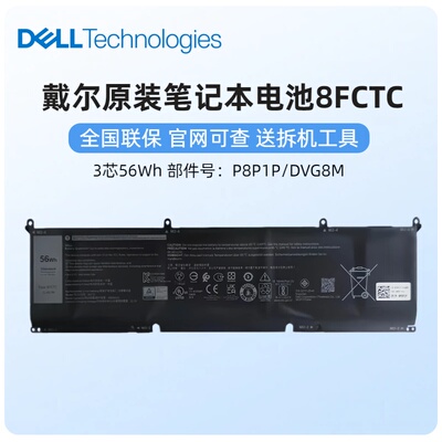 戴尔原装笔记本电池8FCTC69KF2