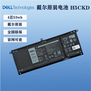 戴尔笔记本电池 H5CKD vostro13 5300 5301 14 5401 15 5501 5402