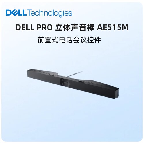 戴尔显示器音箱棒电脑音响立体声