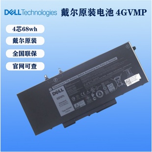 Precision DELL戴尔Latitude 5400 5500 笔记本电池4GVMP 3540原装