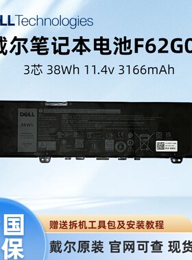 戴尔Inspiron 5370 7370笔记本电池 7373 7380全新原装电池 F62G0