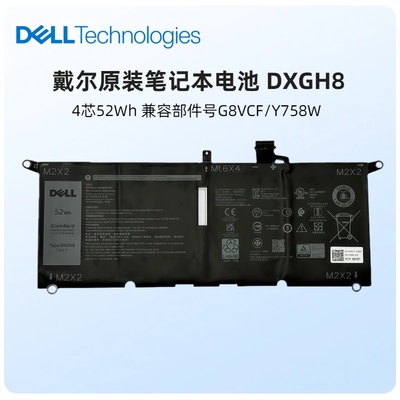 戴尔原装笔记本电池DXGH8